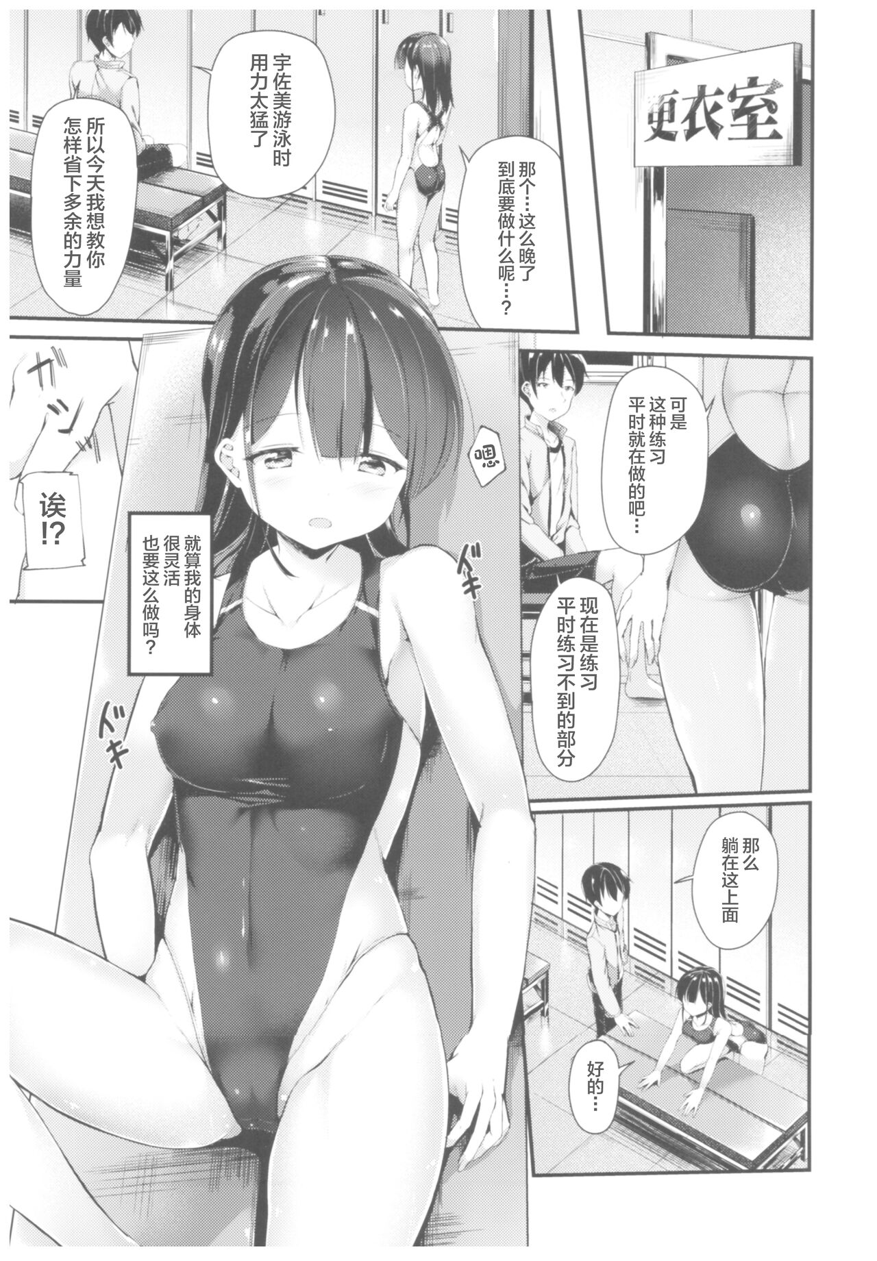 Himitsu no Tokkun page 4 full