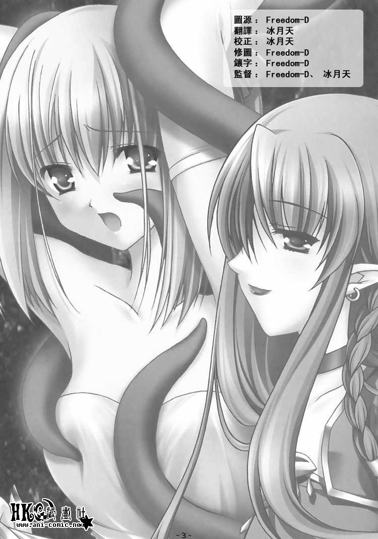 Kairaku no Utage page 2 full