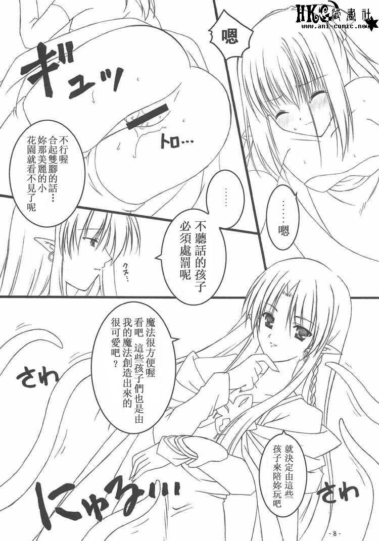 Kairaku no Utage page 7 full