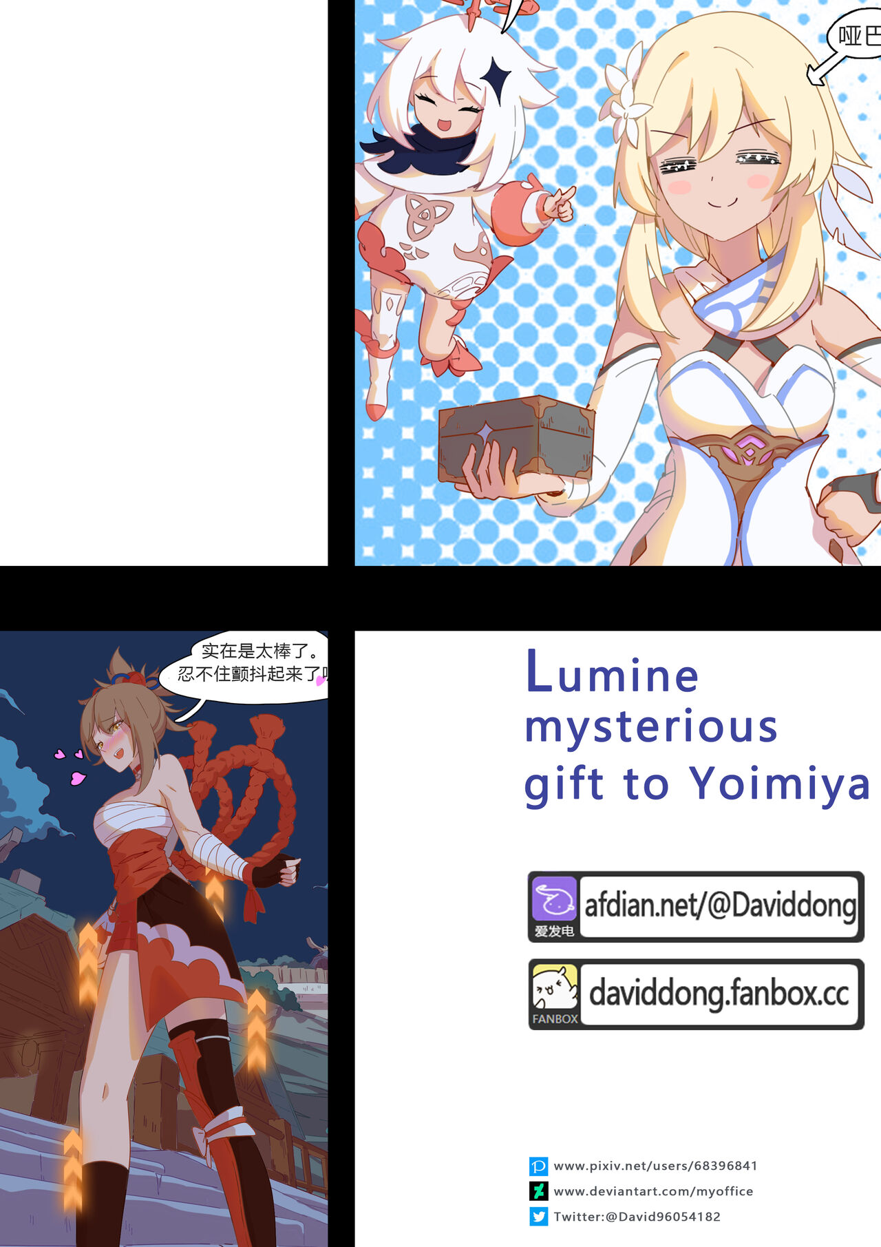- Lumine mysterious gift to Yoimiya page 1 full