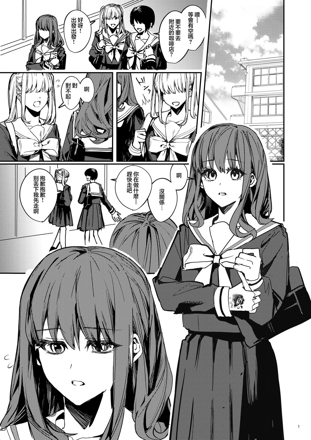 Yandere Kyuuketsuki no Shuichaku-ai Kankin x Keiyaku Sex page 3 full