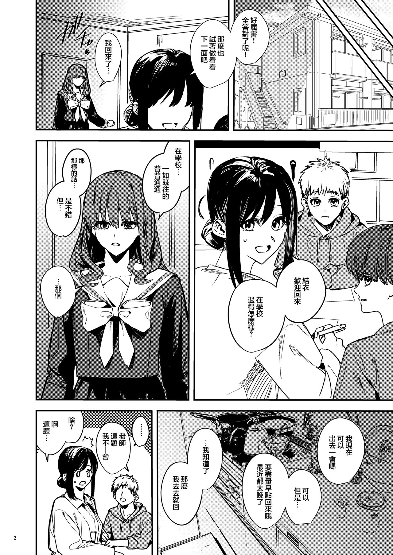 Yandere Kyuuketsuki no Shuichaku-ai Kankin x Keiyaku Sex page 4 full