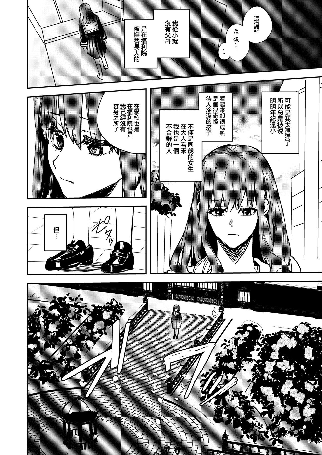 Yandere Kyuuketsuki no Shuichaku-ai Kankin x Keiyaku Sex page 5 full