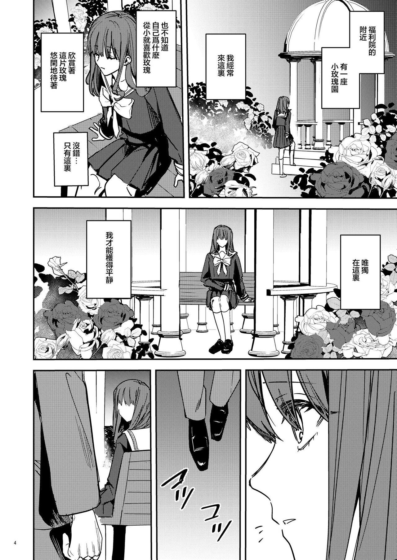 Yandere Kyuuketsuki no Shuichaku-ai Kankin x Keiyaku Sex page 6 full