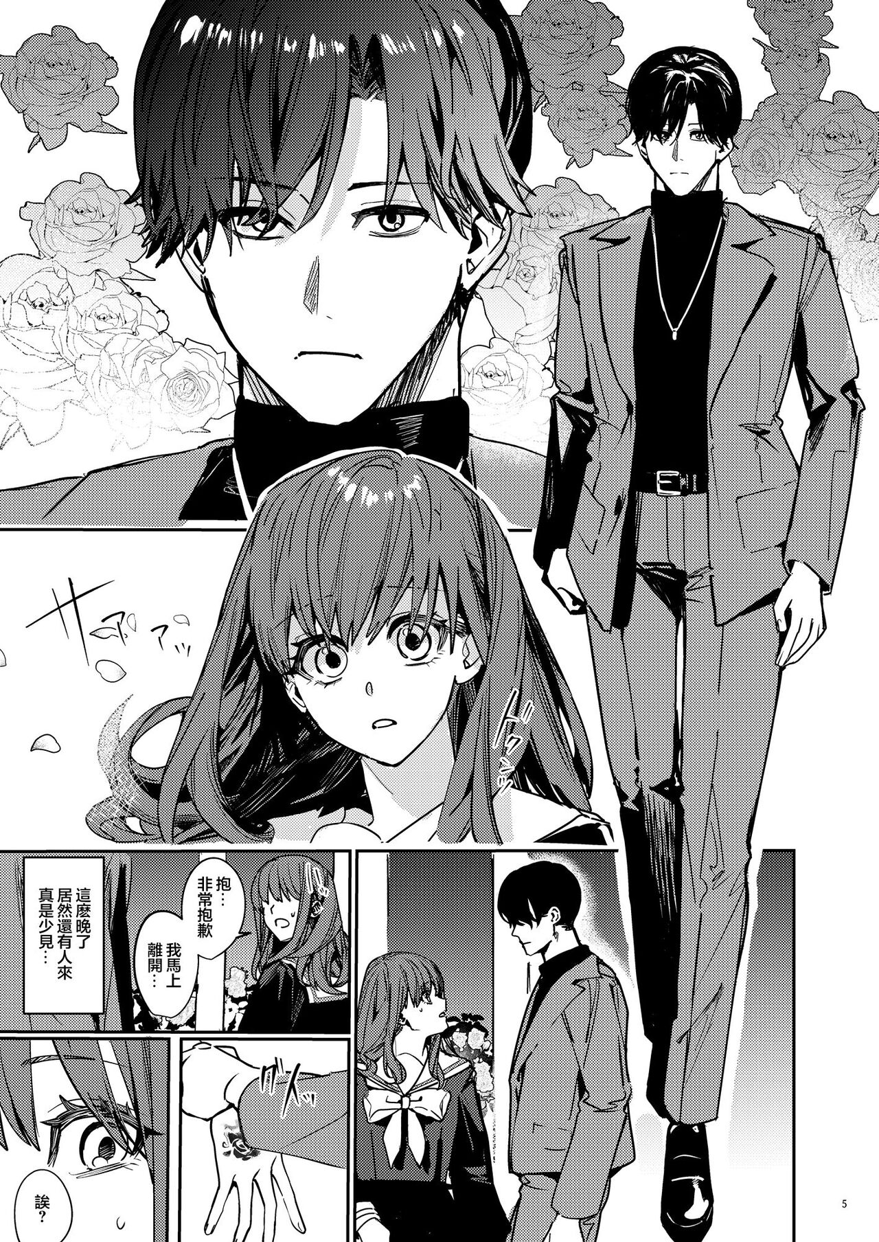 Yandere Kyuuketsuki no Shuichaku-ai Kankin x Keiyaku Sex page 7 full