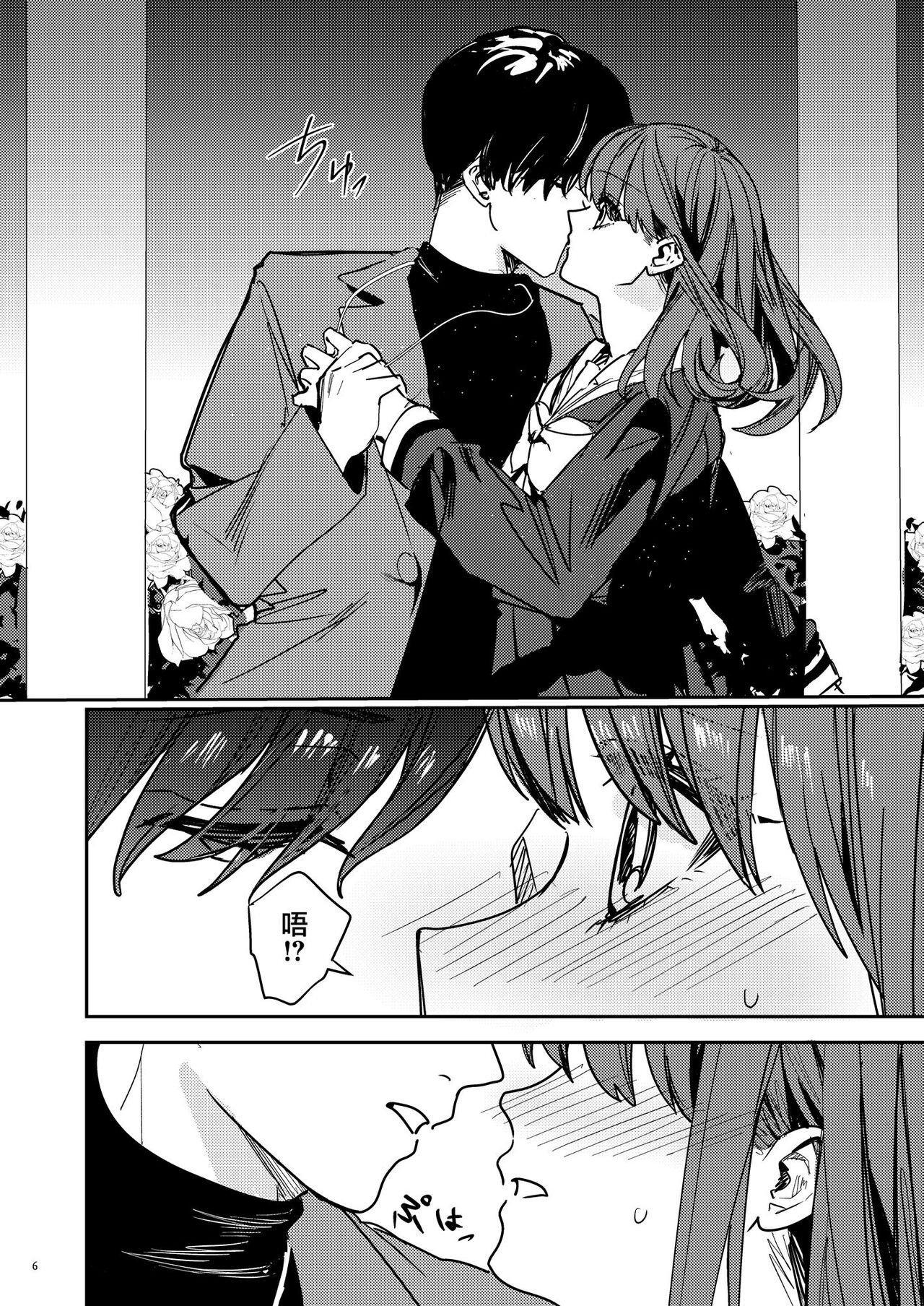 Yandere Kyuuketsuki no Shuichaku-ai Kankin x Keiyaku Sex page 8 full
