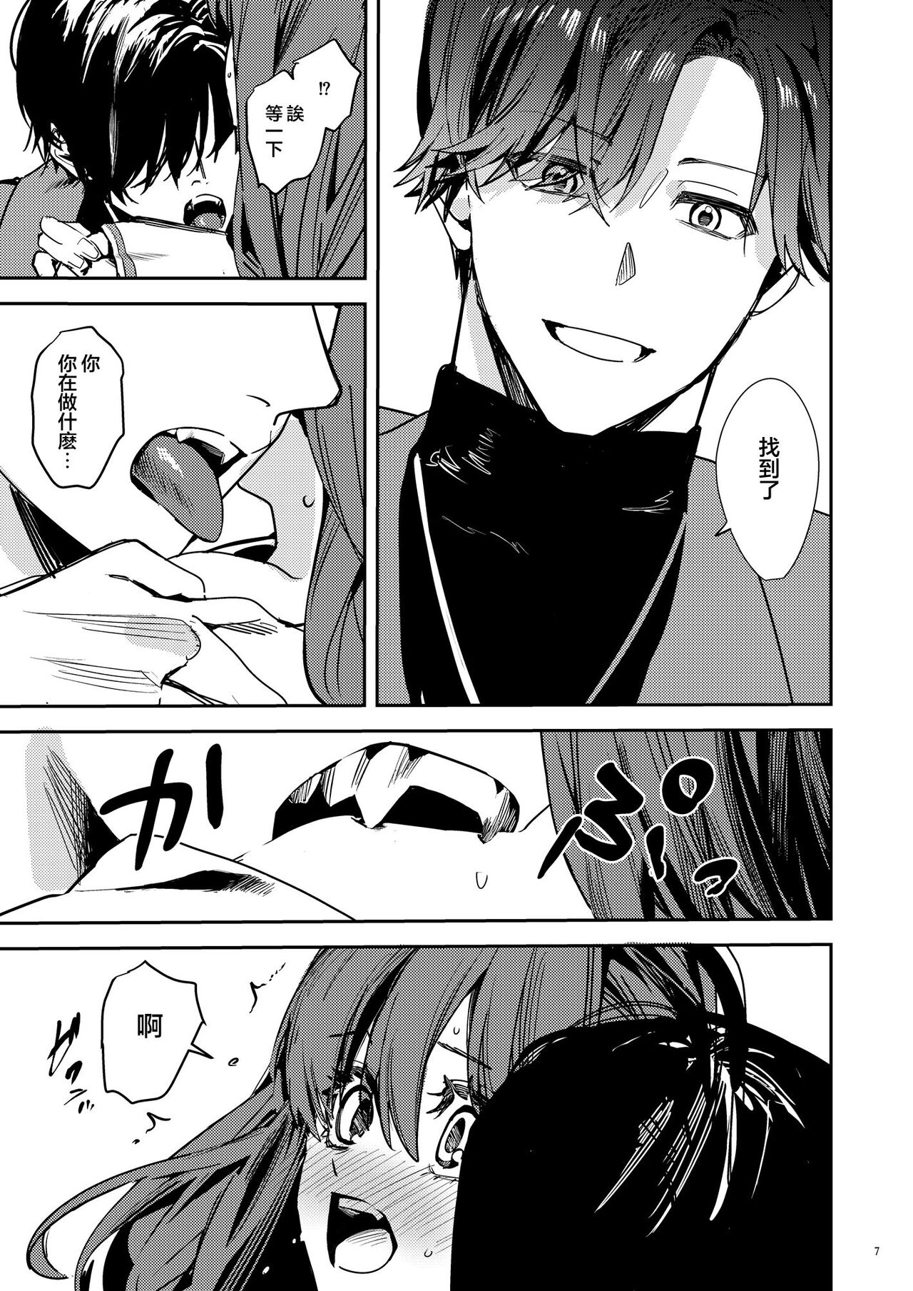 Yandere Kyuuketsuki no Shuichaku-ai Kankin x Keiyaku Sex page 9 full