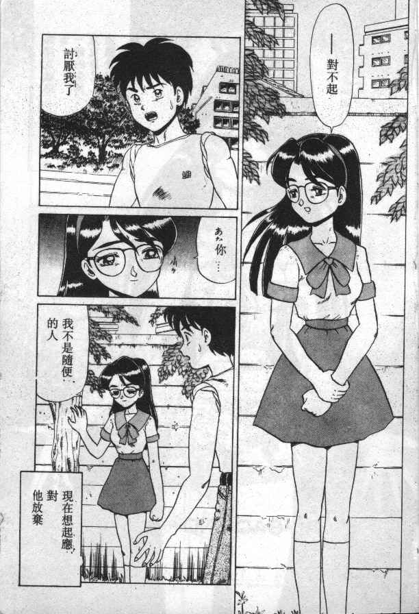 Bizarre Lovers page 2 full