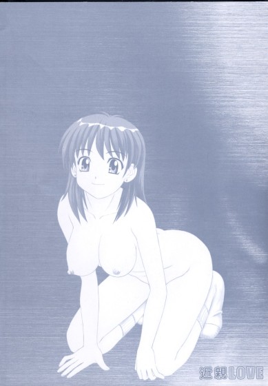 Kinshin Love page 4 full