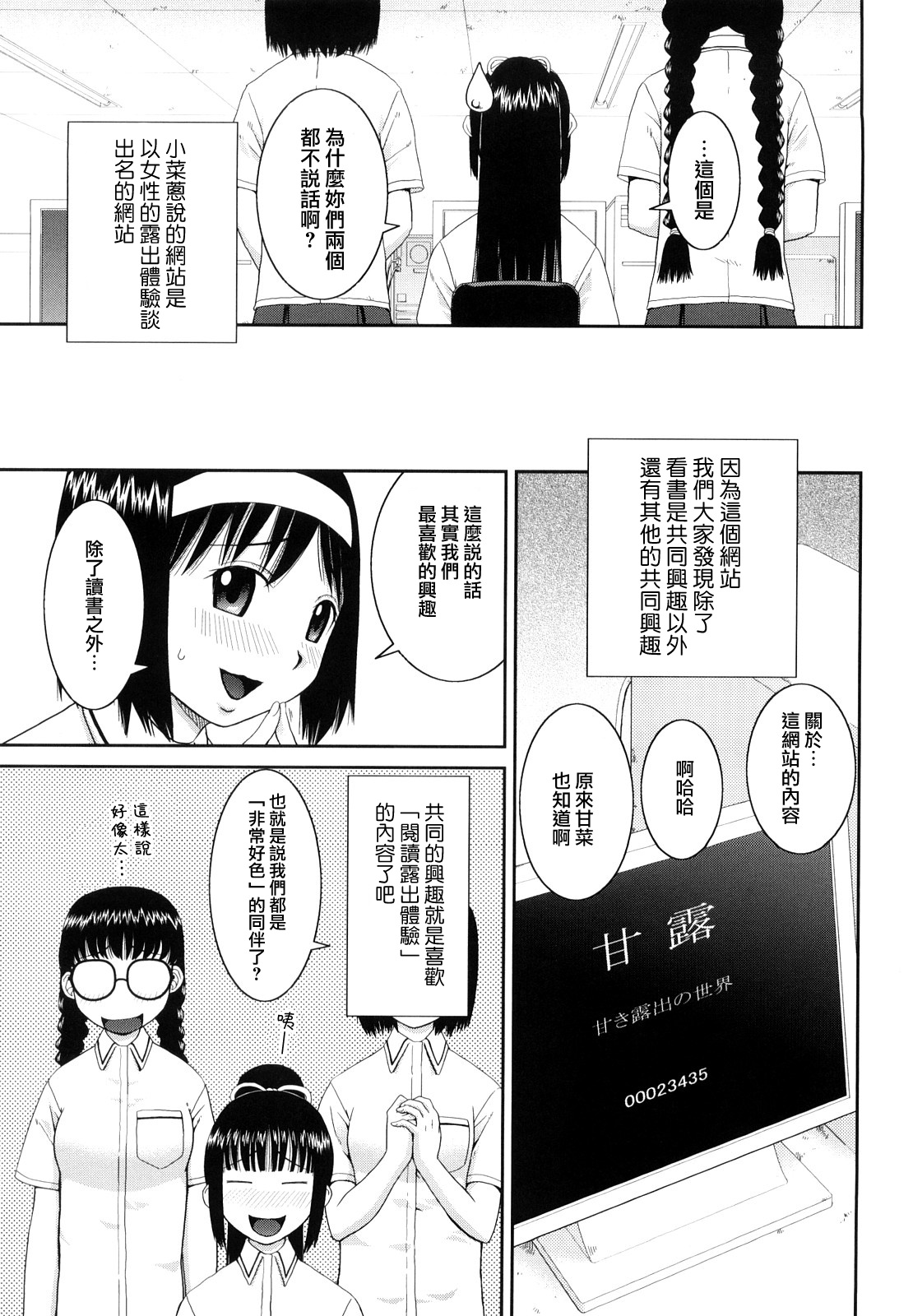 Bunkakei Roshutsu Aikoukai page 9 full