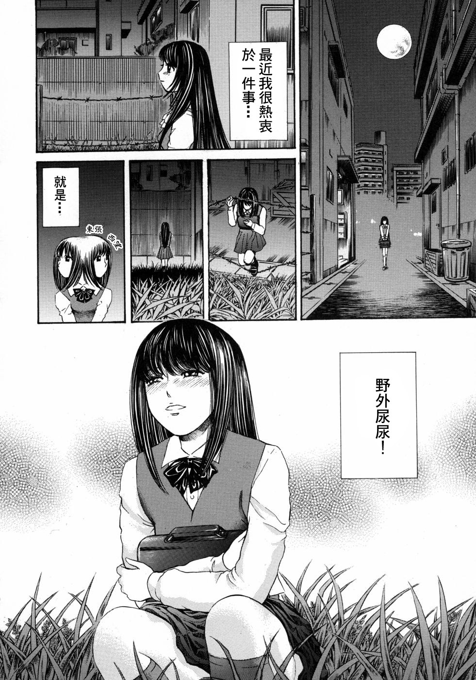 Suki ni Shite - Do as your pleases! page 6 full