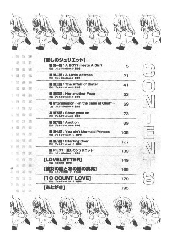 Itoshi no Juliet | 可愛的茱麗葉 page 3 full