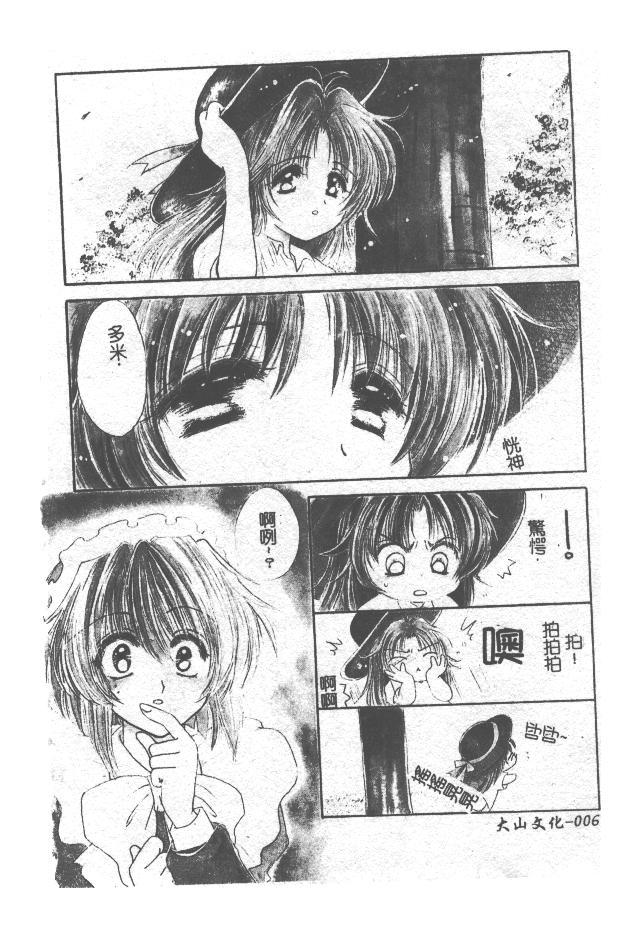 Itoshi no Juliet | 可愛的茱麗葉 page 7 full