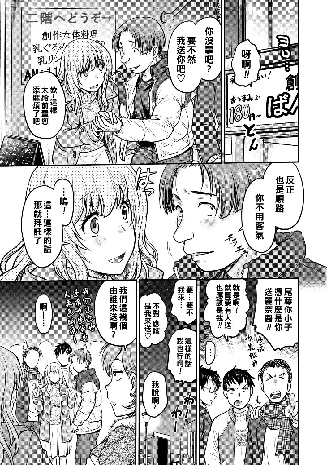 Uwaki janai no… Zenbu Honki page 5 full