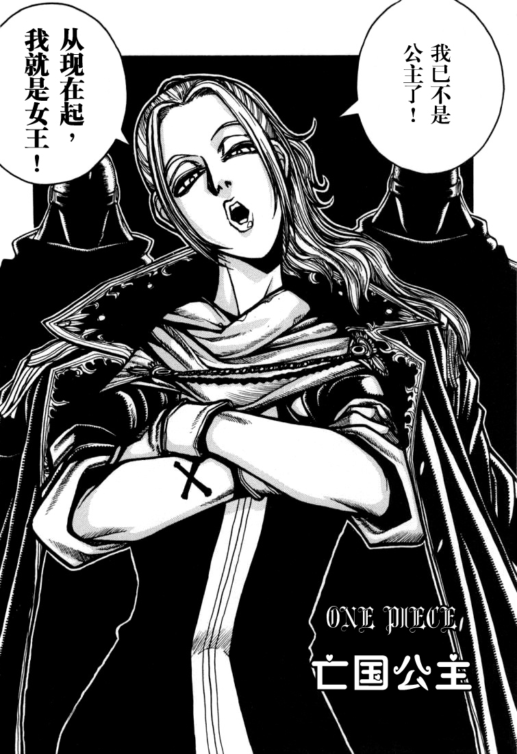 Nanakuni-hime page 4 full