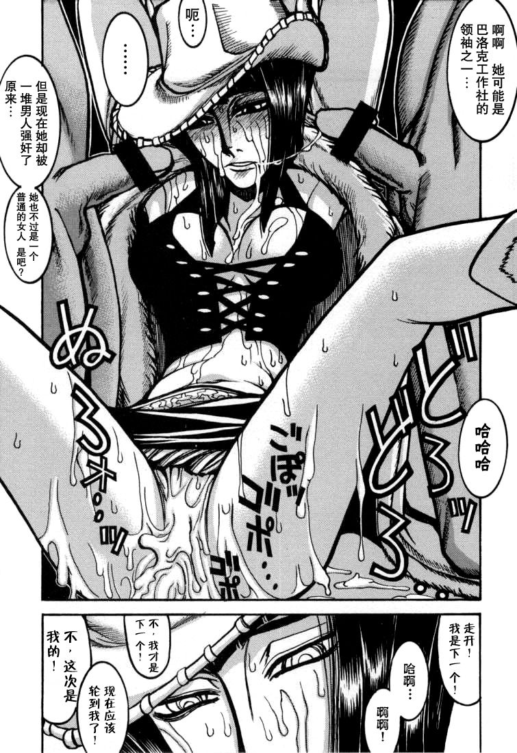 Nanakuni-hime page 5 full