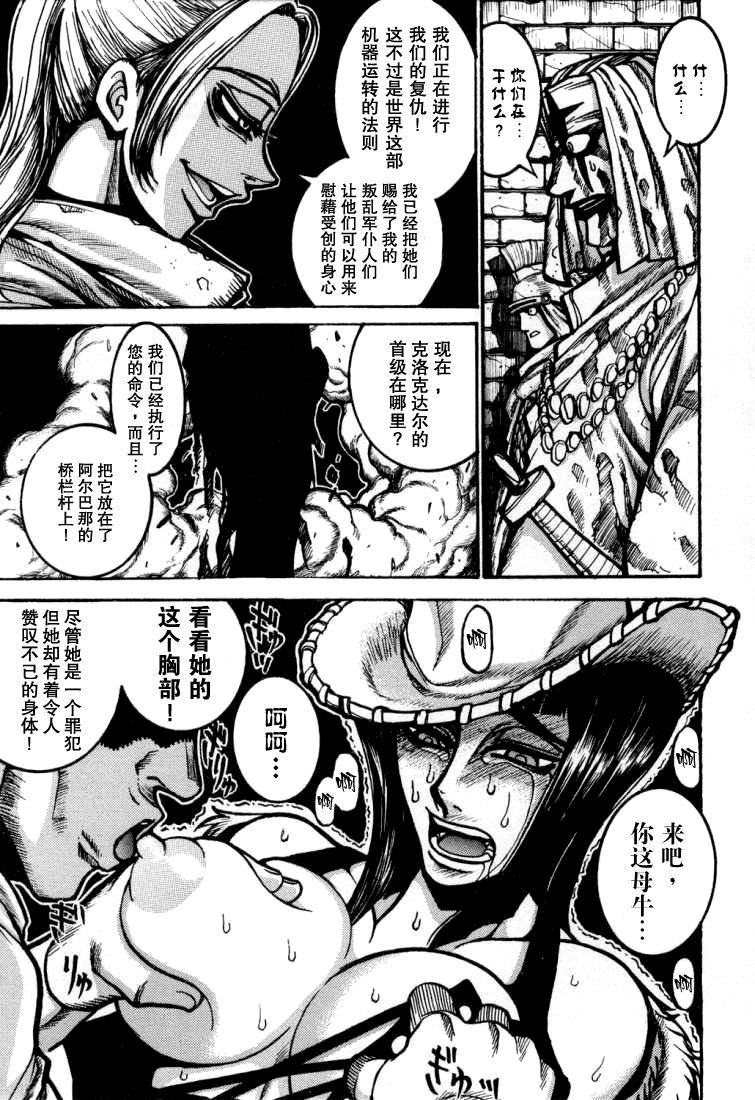 Nanakuni-hime page 7 full