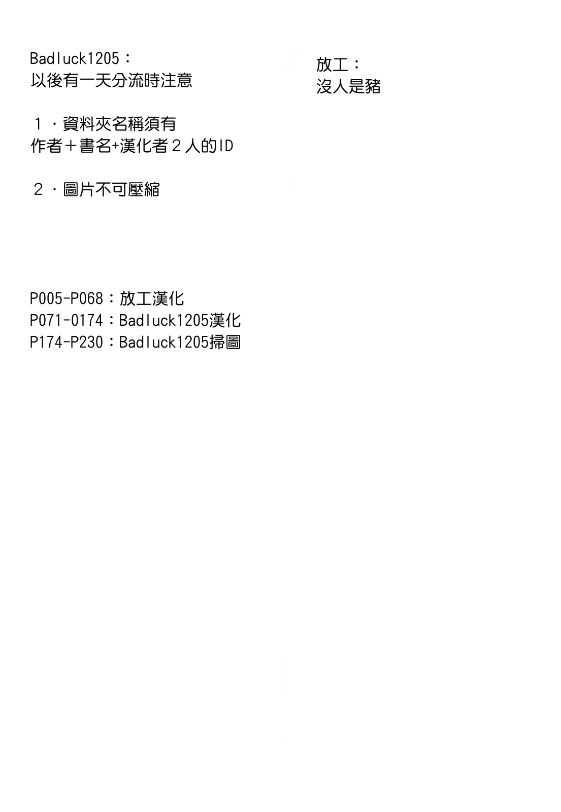 CHOIOMA! page 2 full