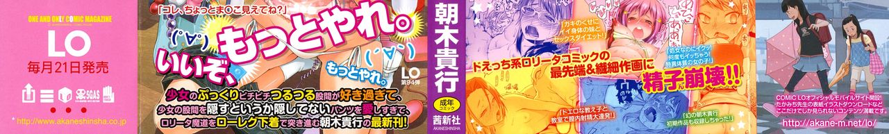 CHOIOMA! page 4 full