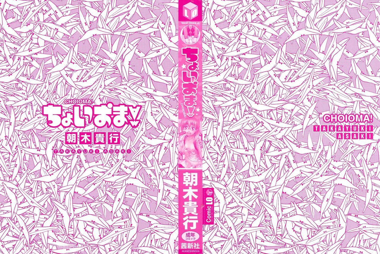 CHOIOMA! page 5 full