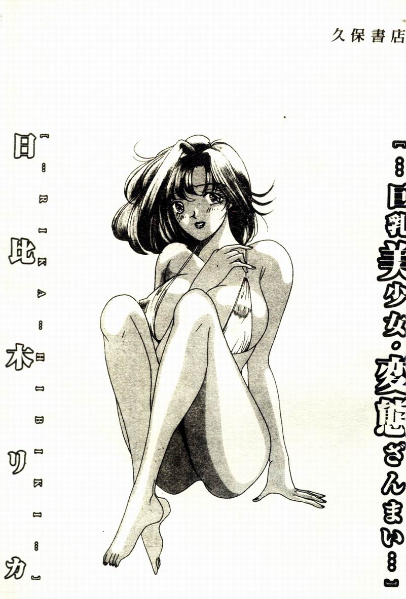 Kyounyuu Bishoujo Hentai page 2 full