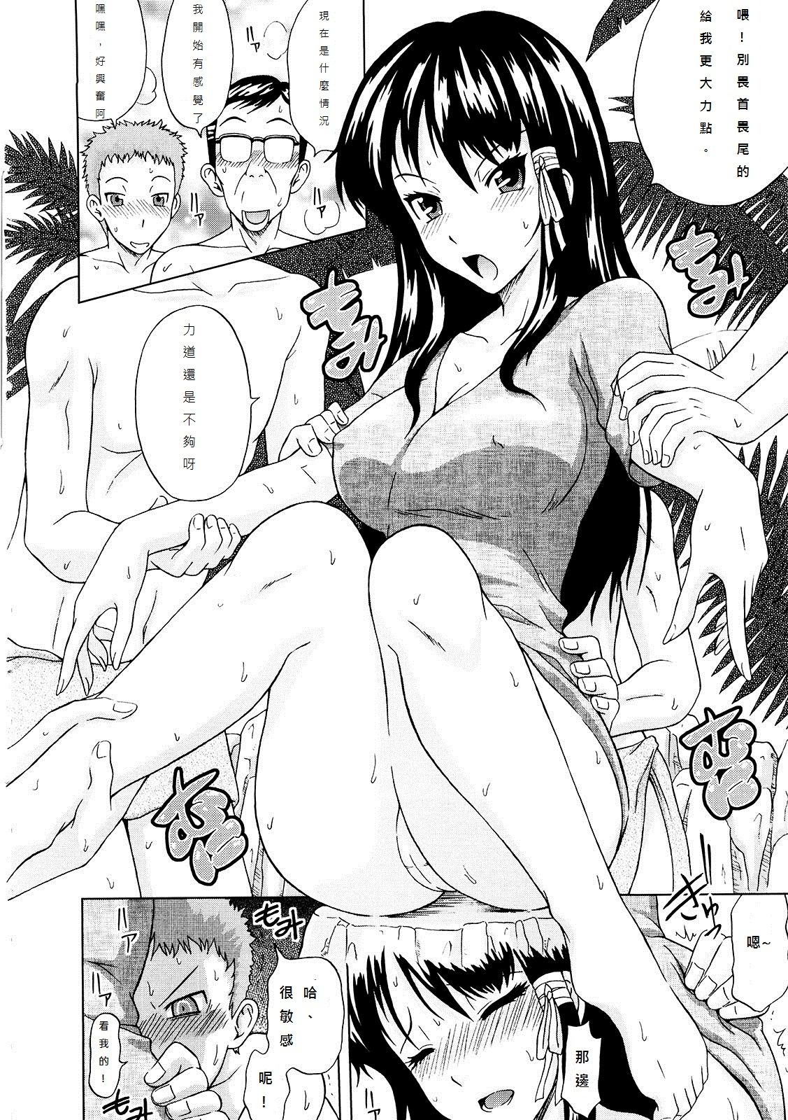 Ojou-sama Oil page 4 full