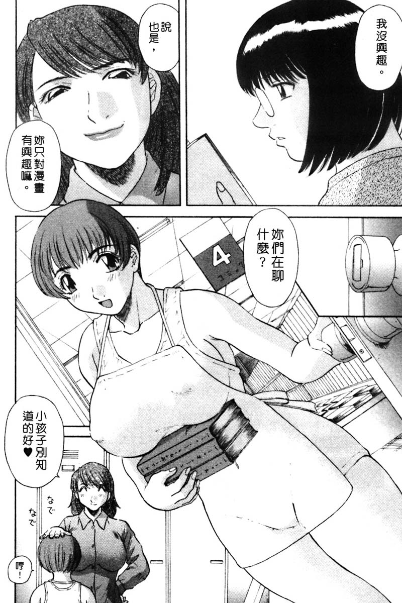 Tenshi no Lip - An Angel's Lip | 天使的唇印 page 10 full