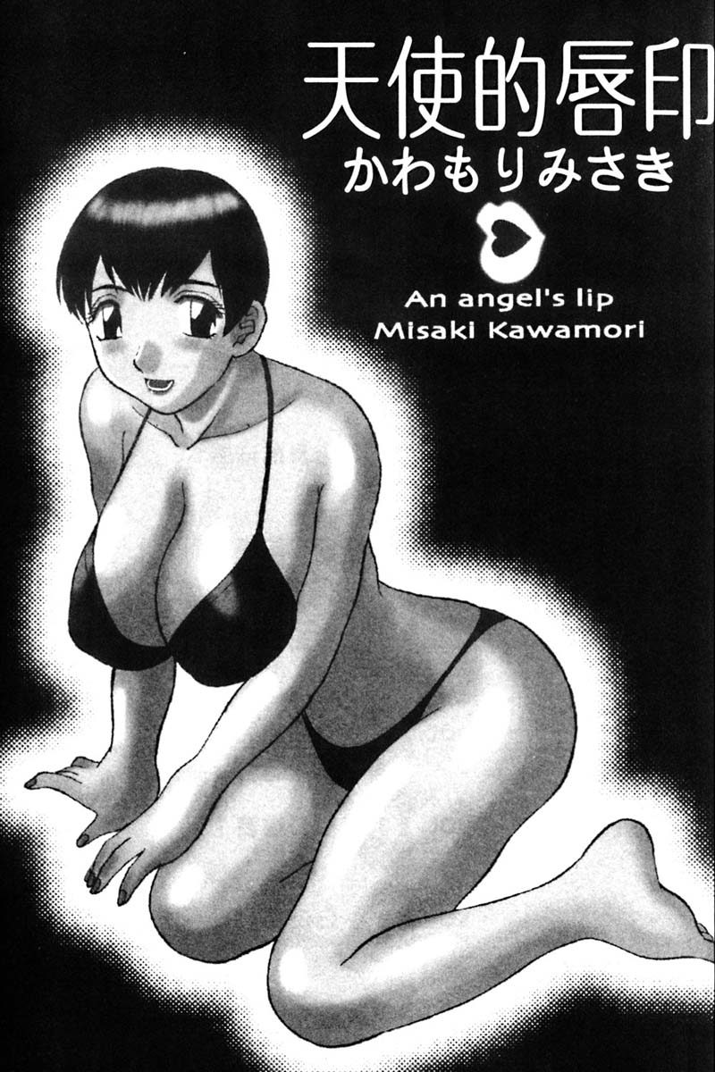 Tenshi no Lip - An Angel's Lip | 天使的唇印 page 3 full