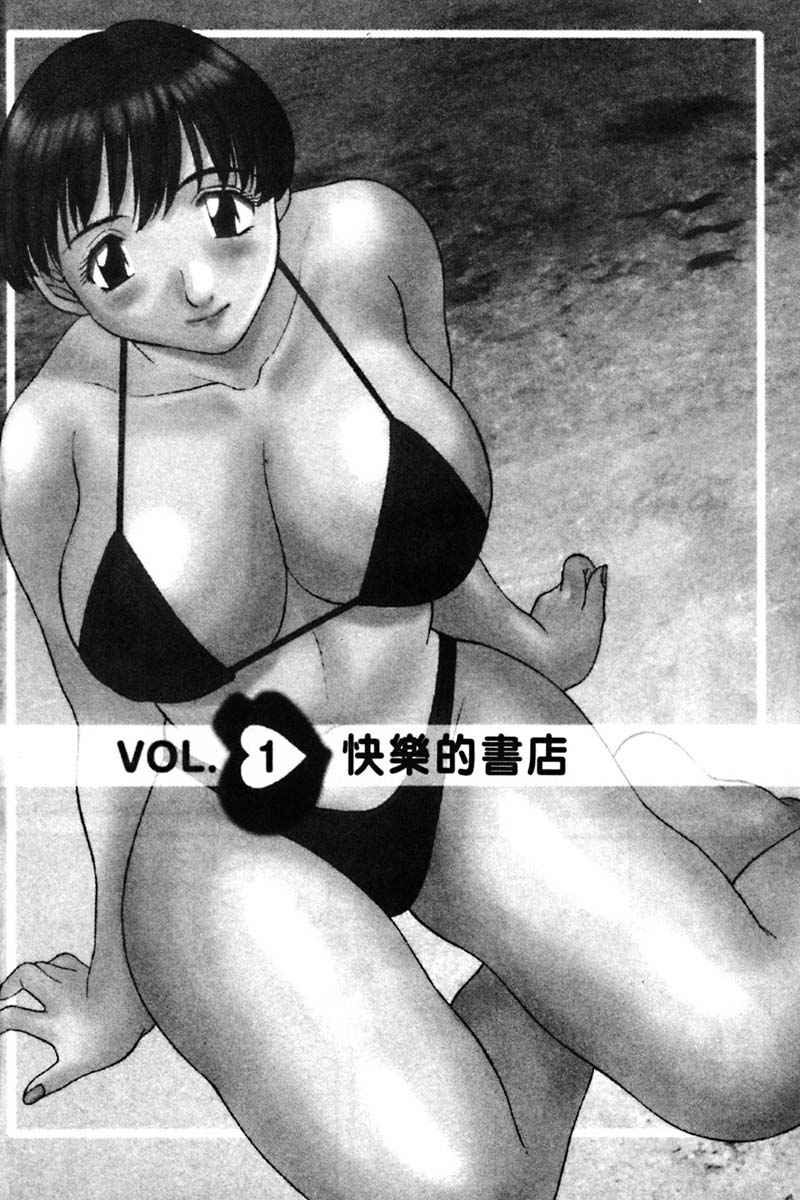 Tenshi no Lip - An Angel's Lip | 天使的唇印 page 6 full