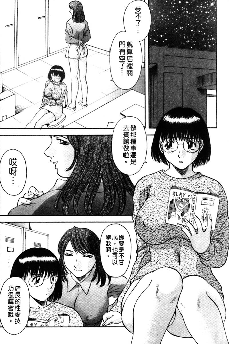 Tenshi no Lip - An Angel's Lip | 天使的唇印 page 9 full