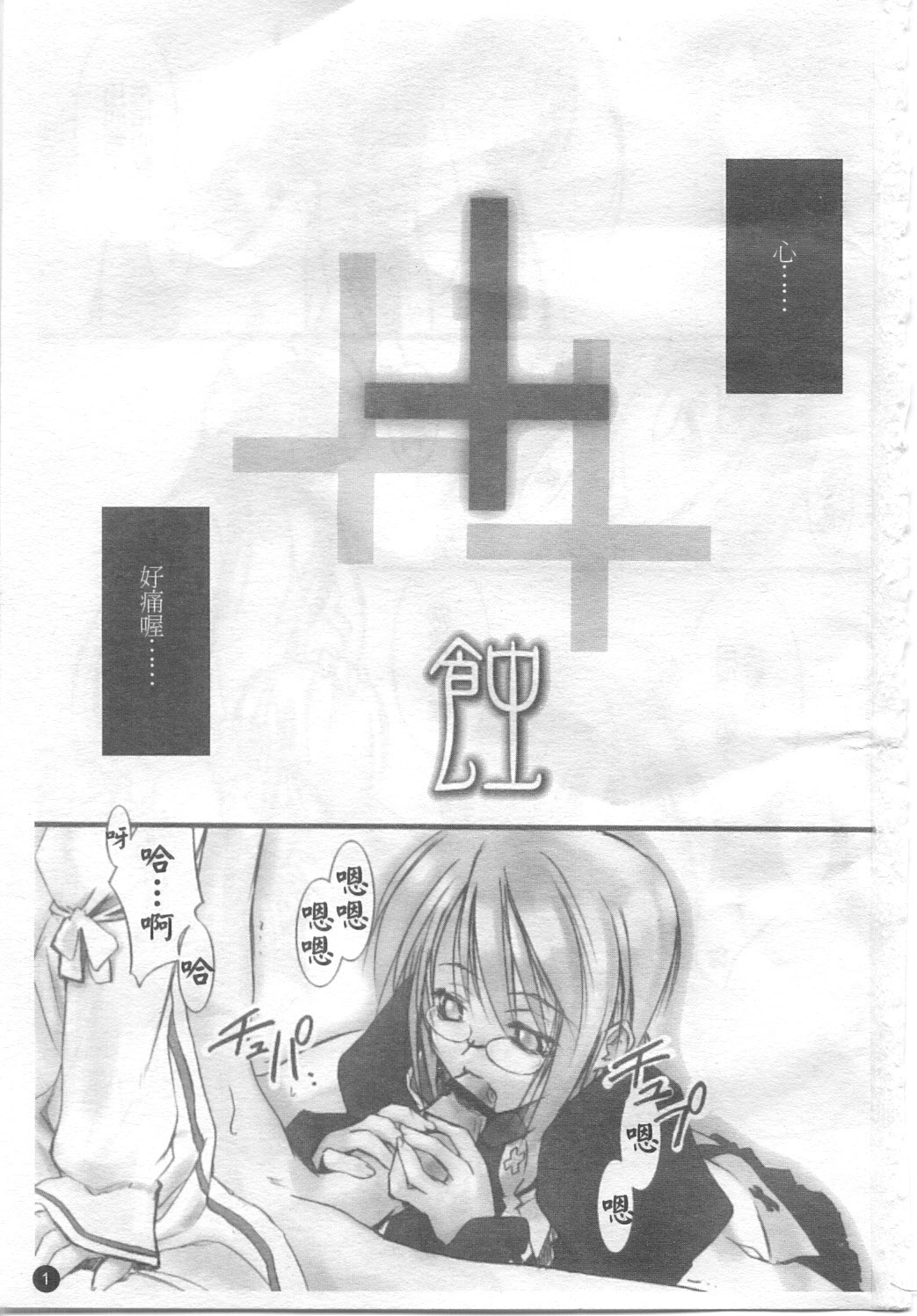 Usotsuki Alice | 說謊的愛麗斯 page 3 full