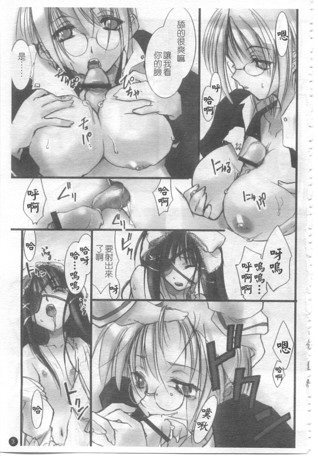 Usotsuki Alice | 說謊的愛麗斯 page 5 full