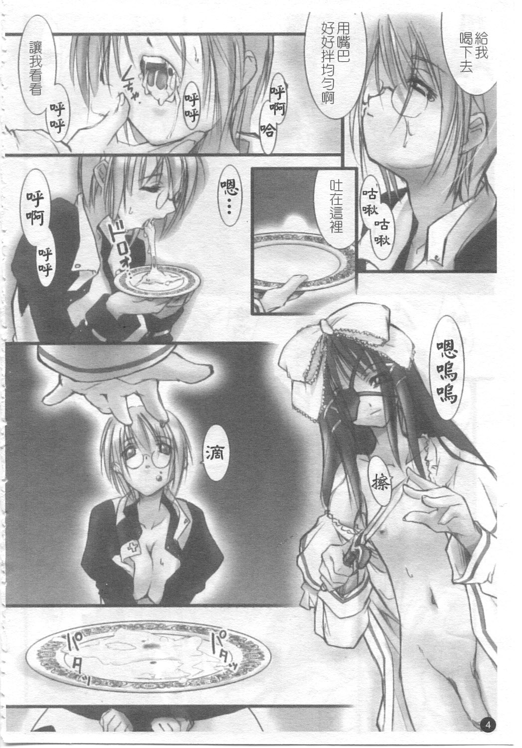 Usotsuki Alice | 說謊的愛麗斯 page 6 full