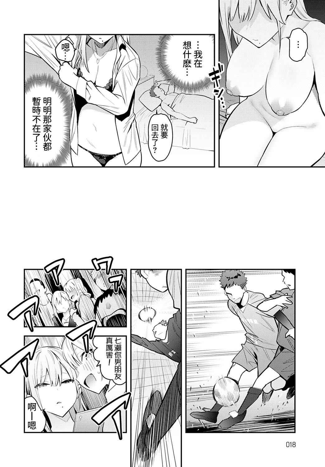 Bijyo to Yajyuu 2nd ~Gyaru to Kimoota~ | 美女与野兽 2nd ~辣妹与恶心宅男~ page 8 full