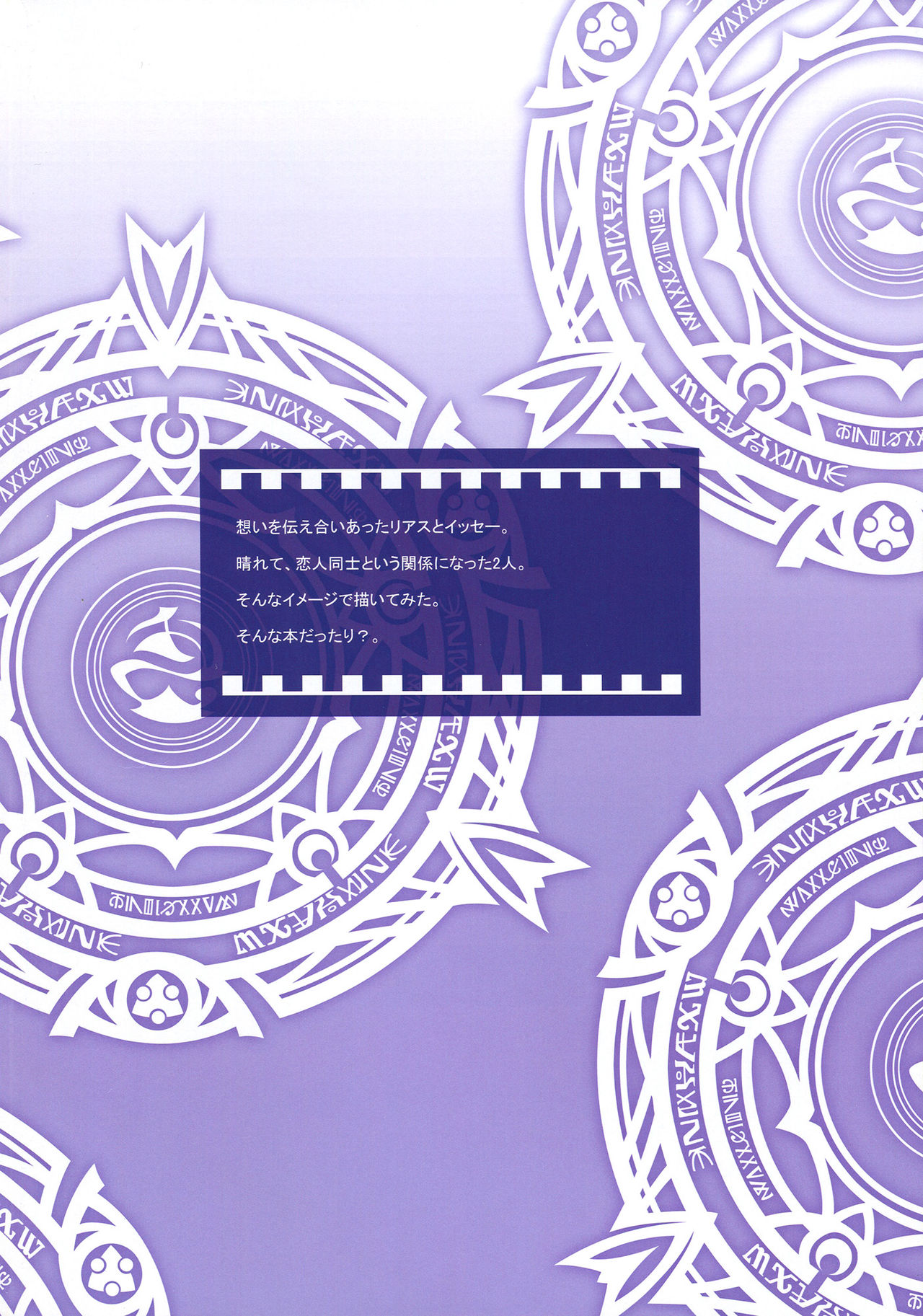 Scarlet princess "Rias Daisuki!" | Scarlet princess "I Love Rias!" page 3 full