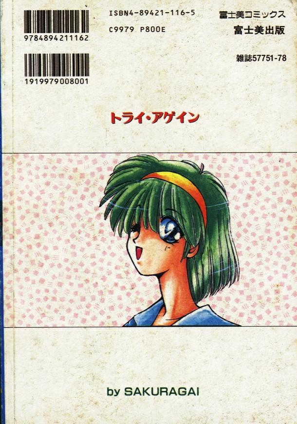 Try Again page 2 full