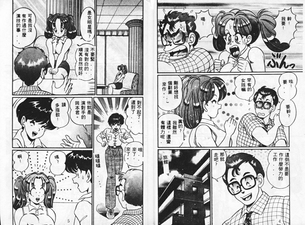 Try Again page 5 full