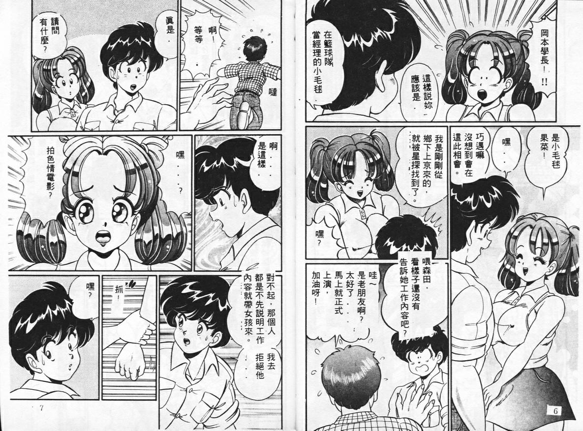 Try Again page 6 full