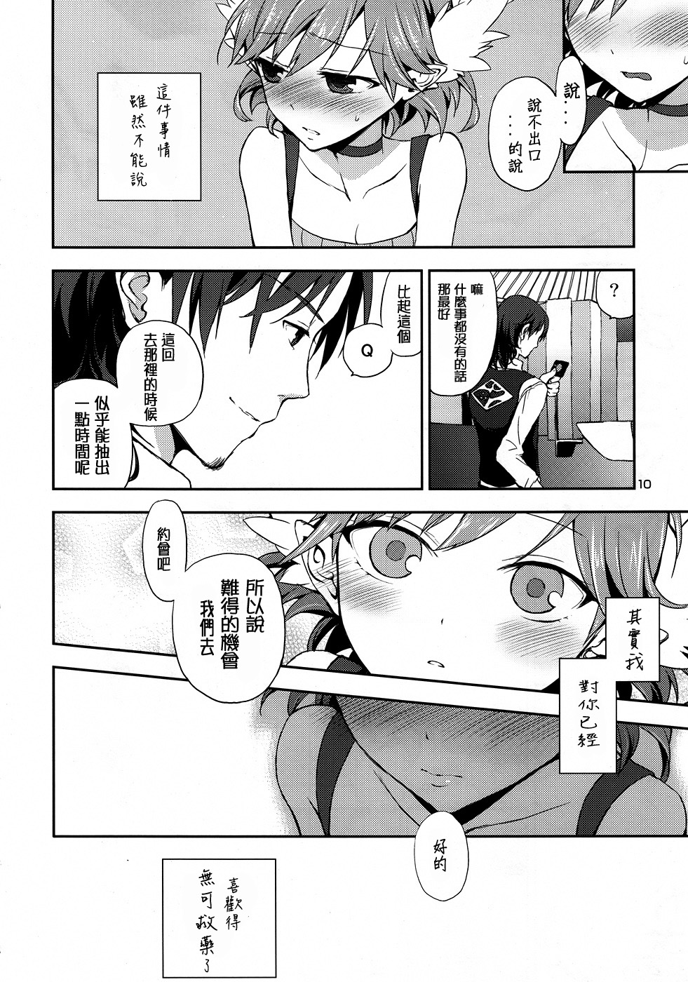 Cream pie  THE MONEY OF SOUL AND POSSIBILITY CONTROL page 10 full