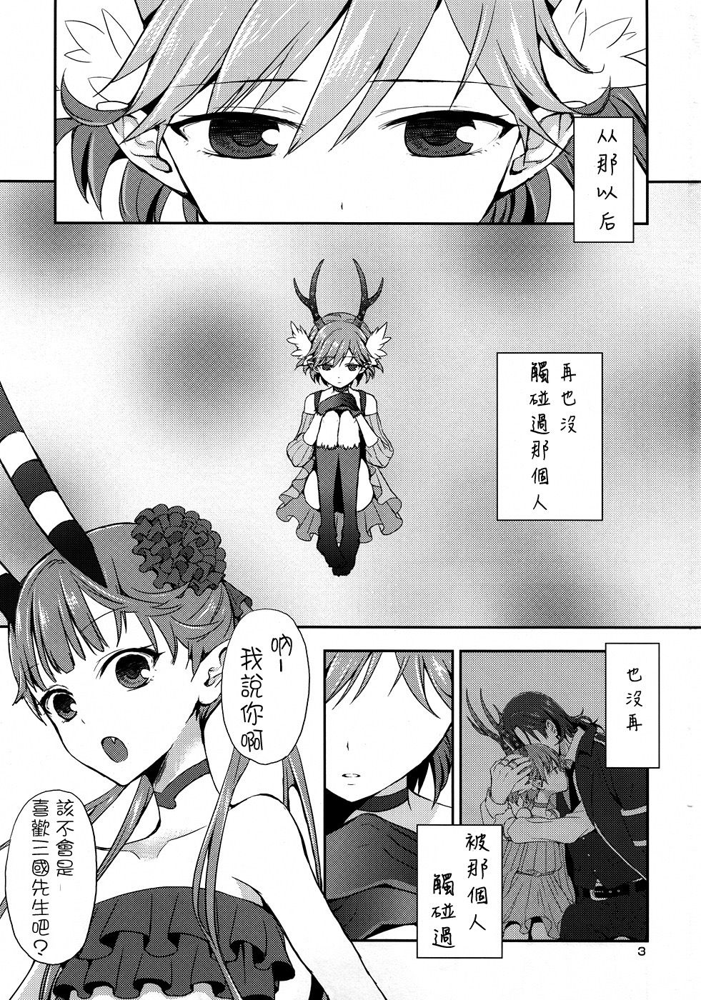 Cream pie  THE MONEY OF SOUL AND POSSIBILITY CONTROL page 3 full