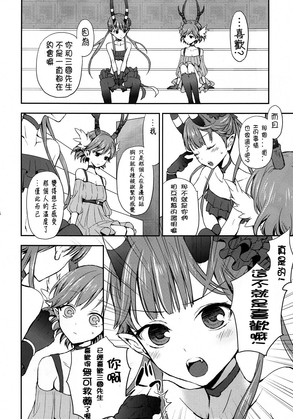 Cream pie  THE MONEY OF SOUL AND POSSIBILITY CONTROL page 4 full