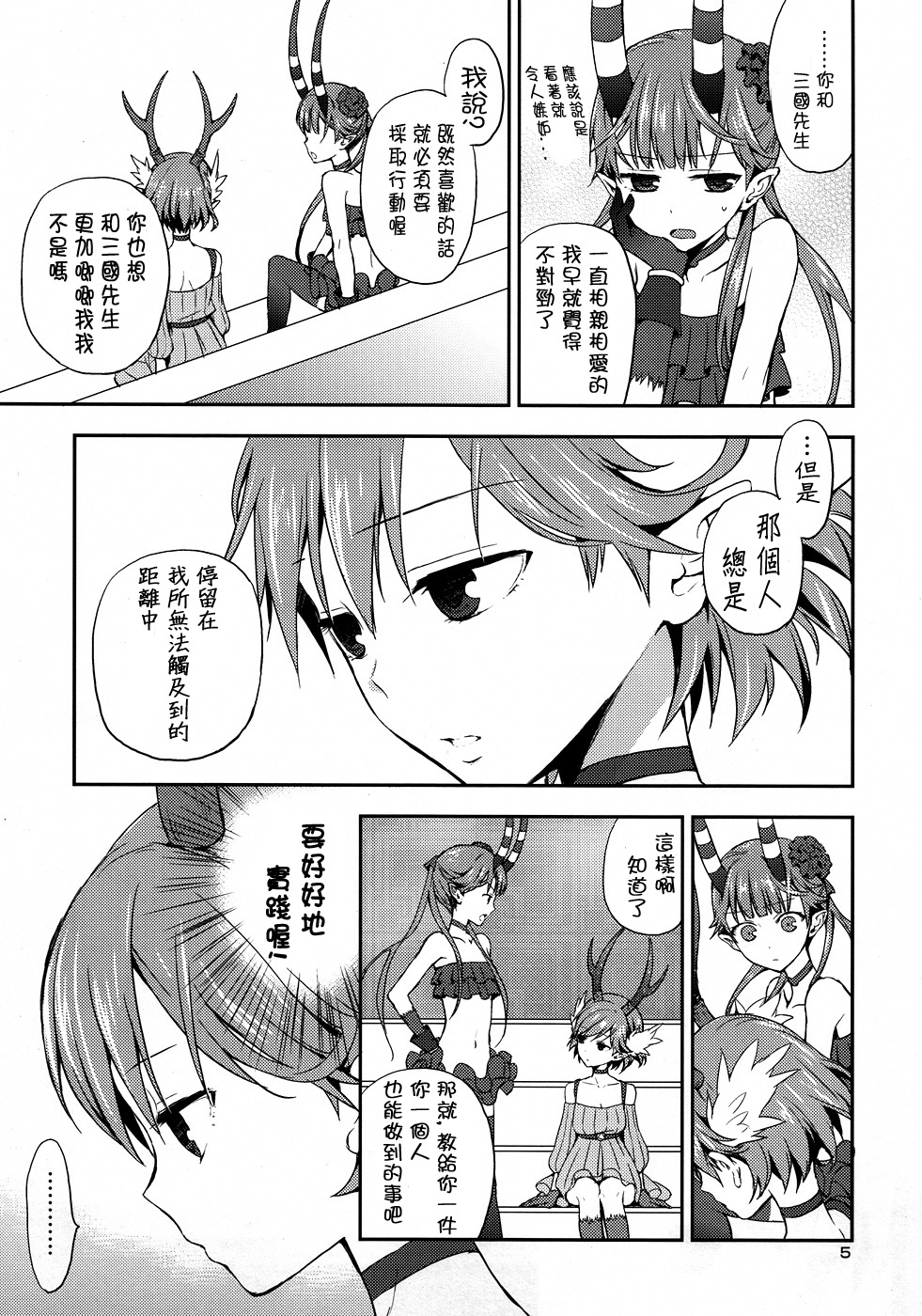 Cream pie  THE MONEY OF SOUL AND POSSIBILITY CONTROL page 5 full