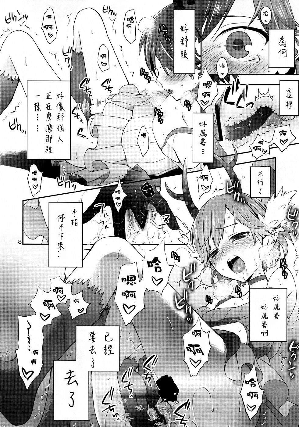 Cream pie  THE MONEY OF SOUL AND POSSIBILITY CONTROL page 8 full