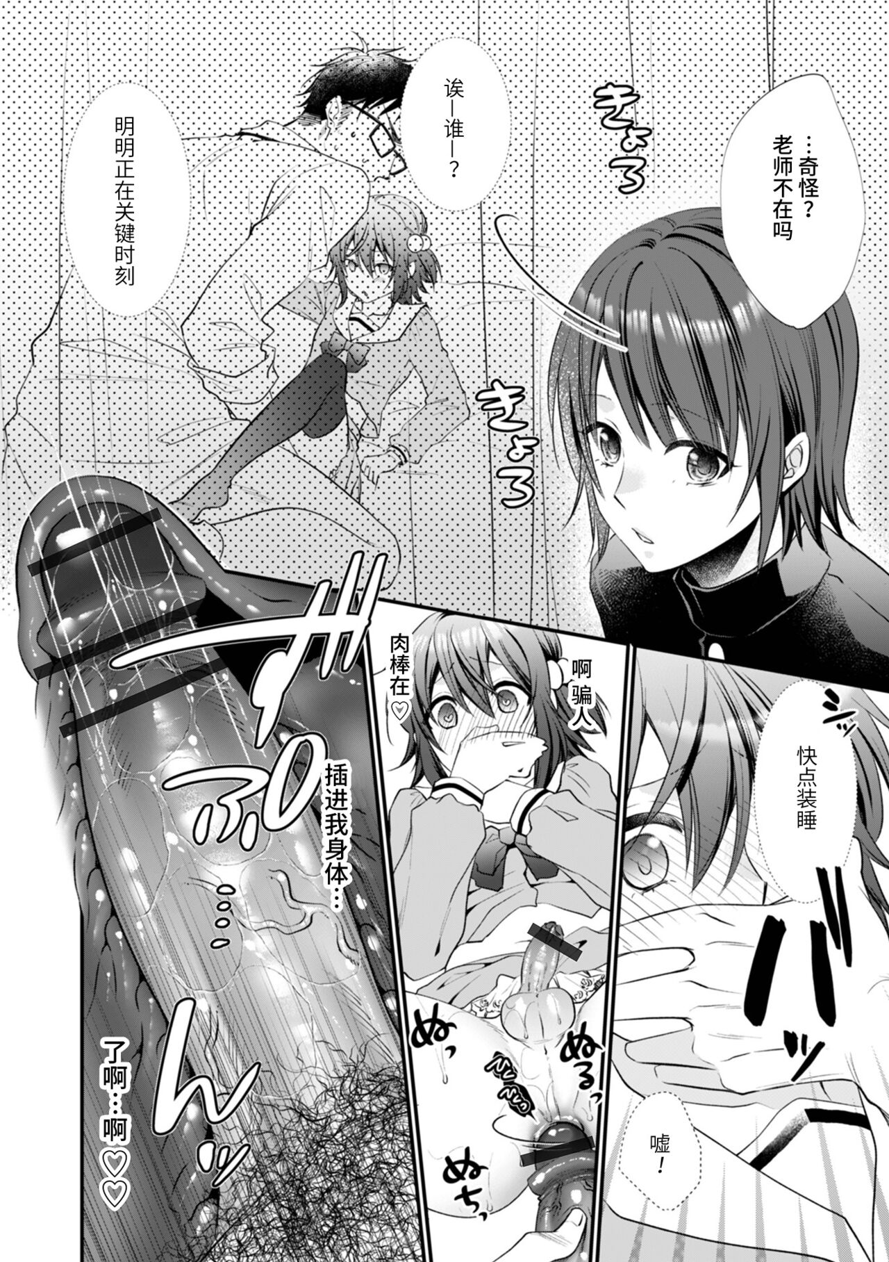 Hatsujou Nemuri Hime - Estrus sleeping princess page 10 full