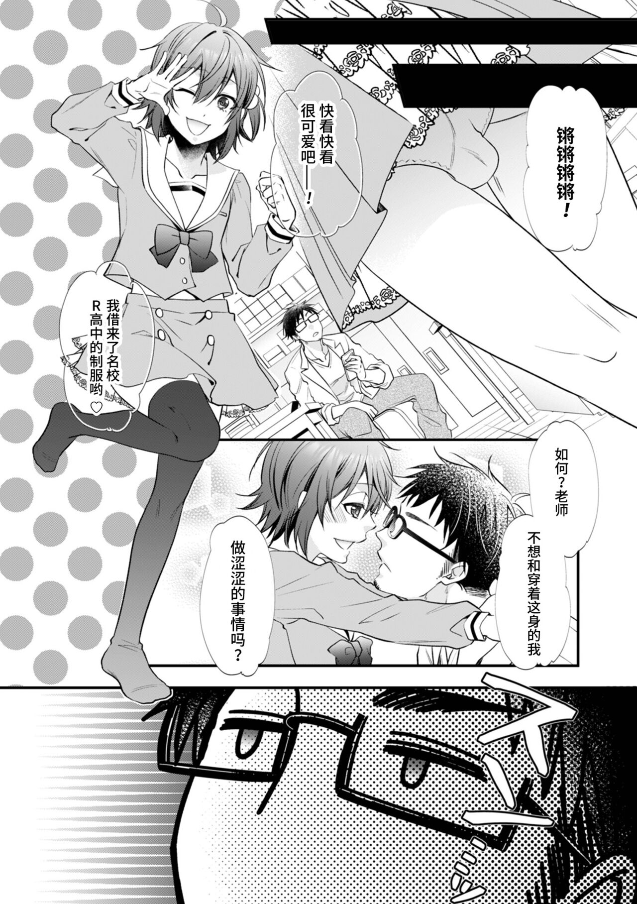 Hatsujou Nemuri Hime - Estrus sleeping princess page 2 full
