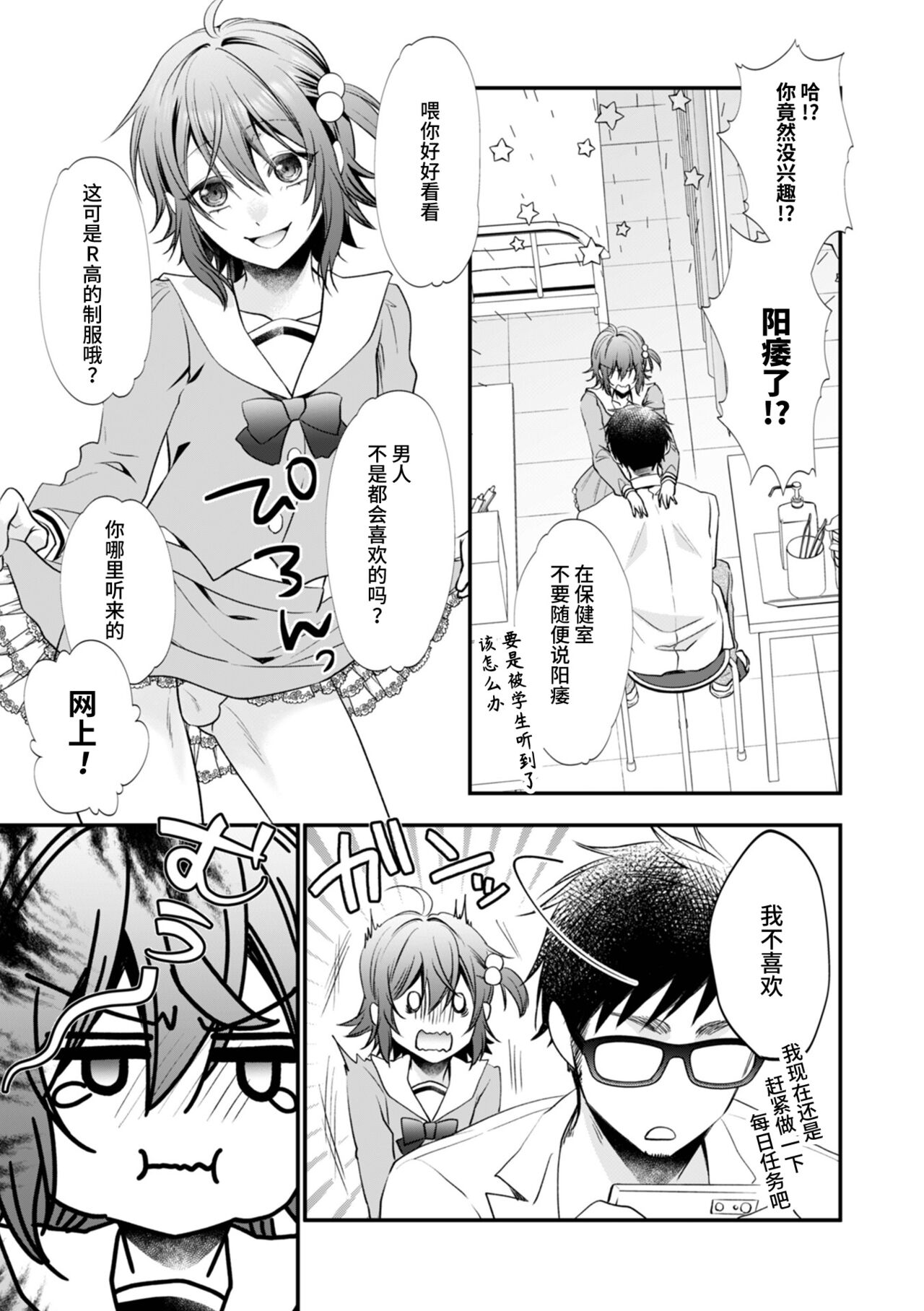 Hatsujou Nemuri Hime - Estrus sleeping princess page 3 full