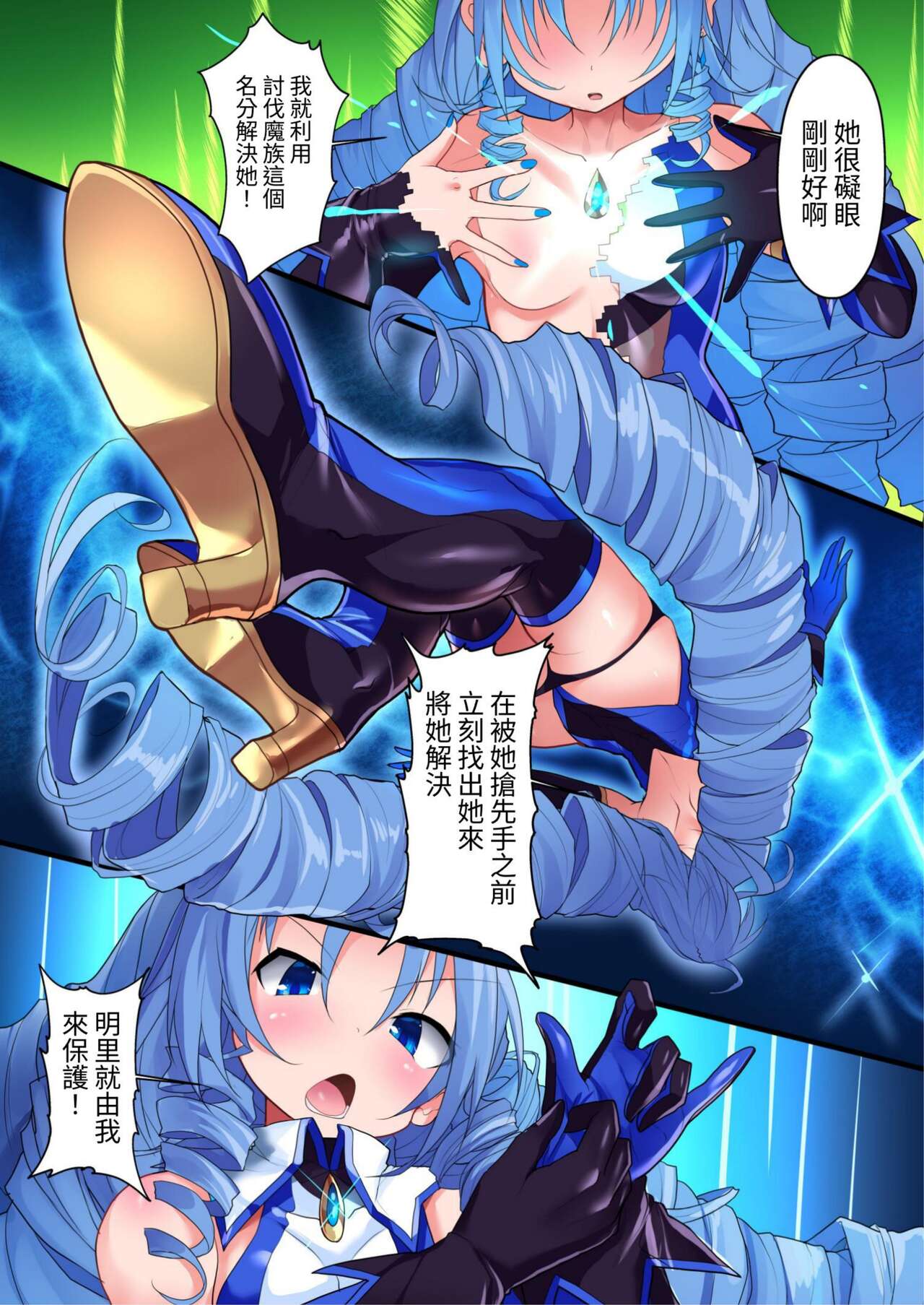 Orgasm Unit EX - Gyakushuu no Sadist page 7 full