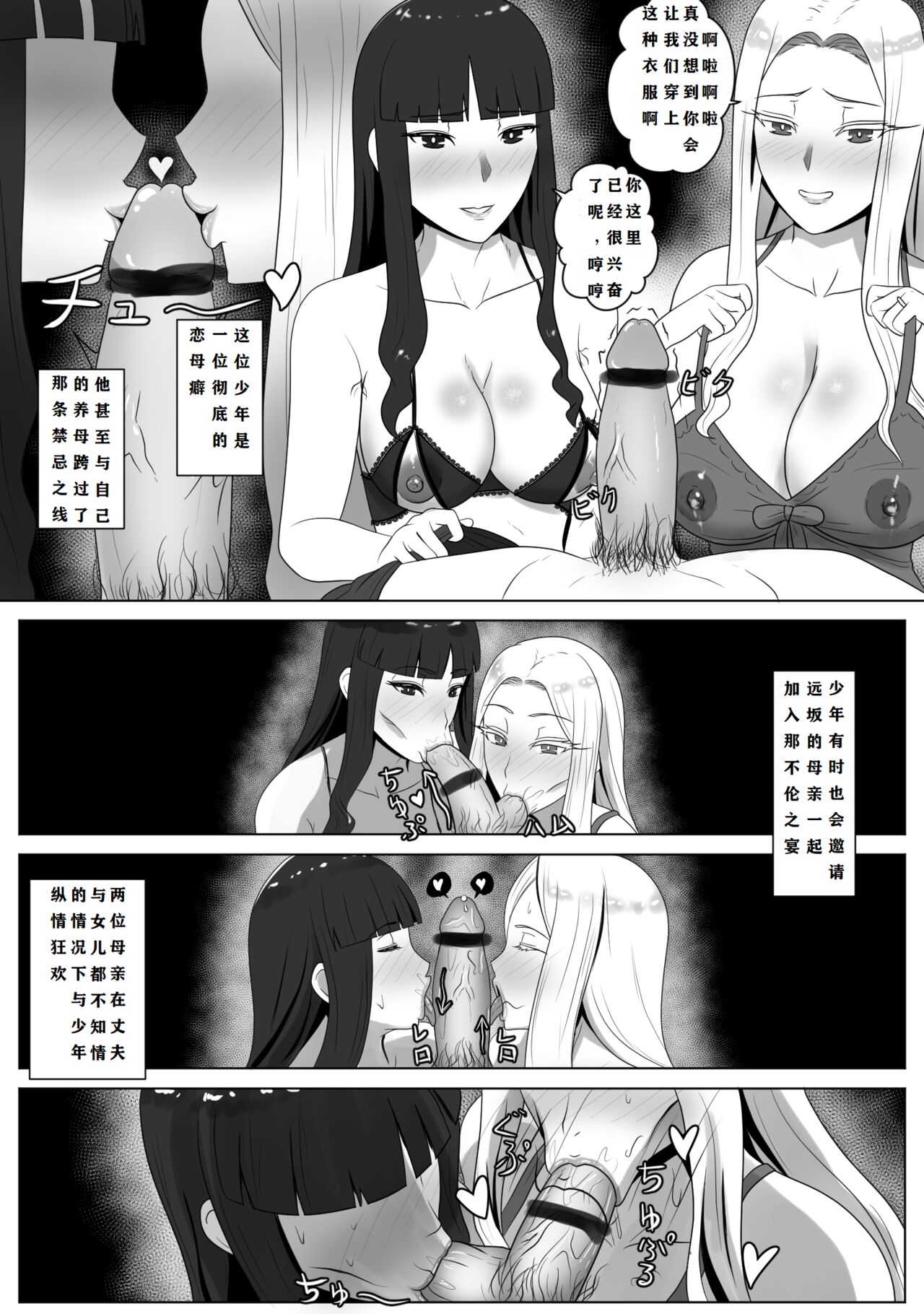 （kmvt）士郎、二人の母といっしょに。。。 page 3 full