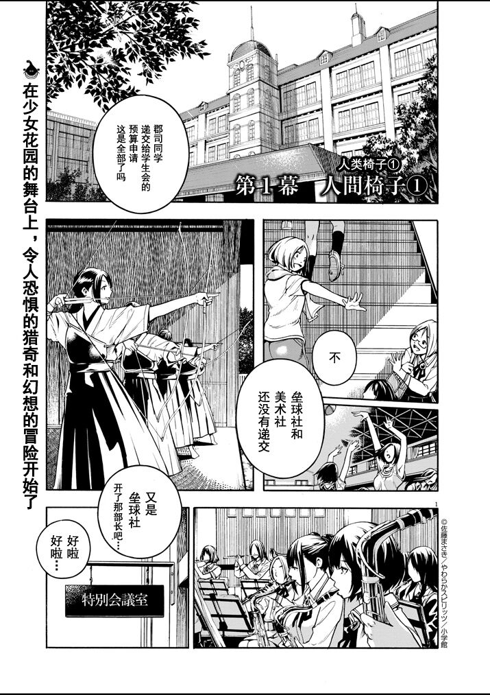 Paraphilia~ningenisukitan~ page 2 full