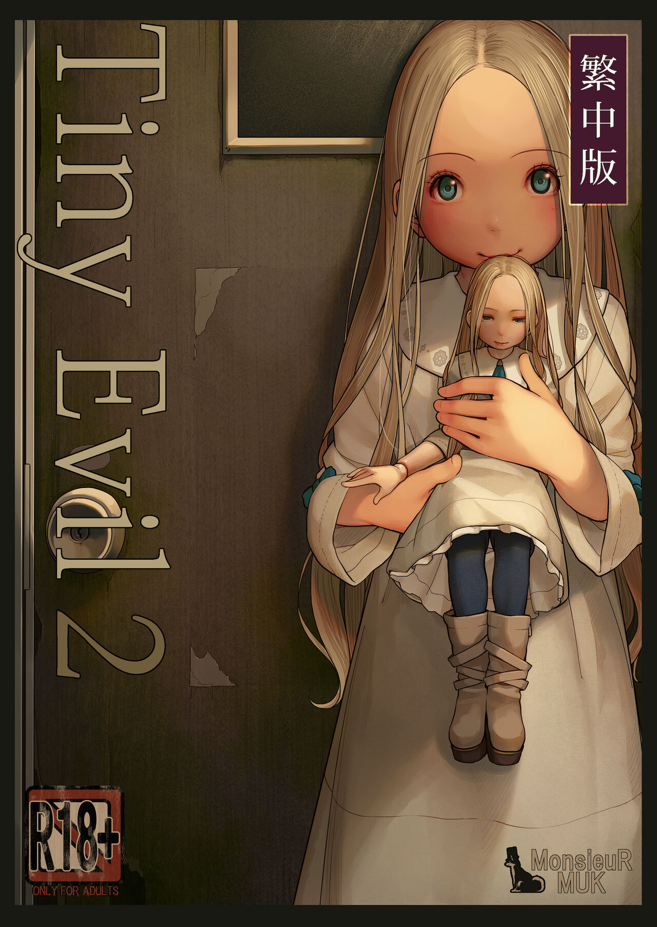 Tiny Evil 2 page 1 full